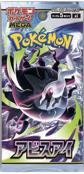 Pokémon Abyss Eye JP Booster Pack
