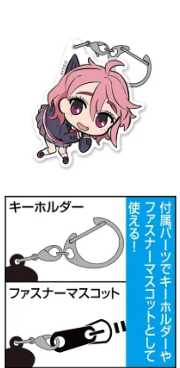 DanDaDan Aira Keychain