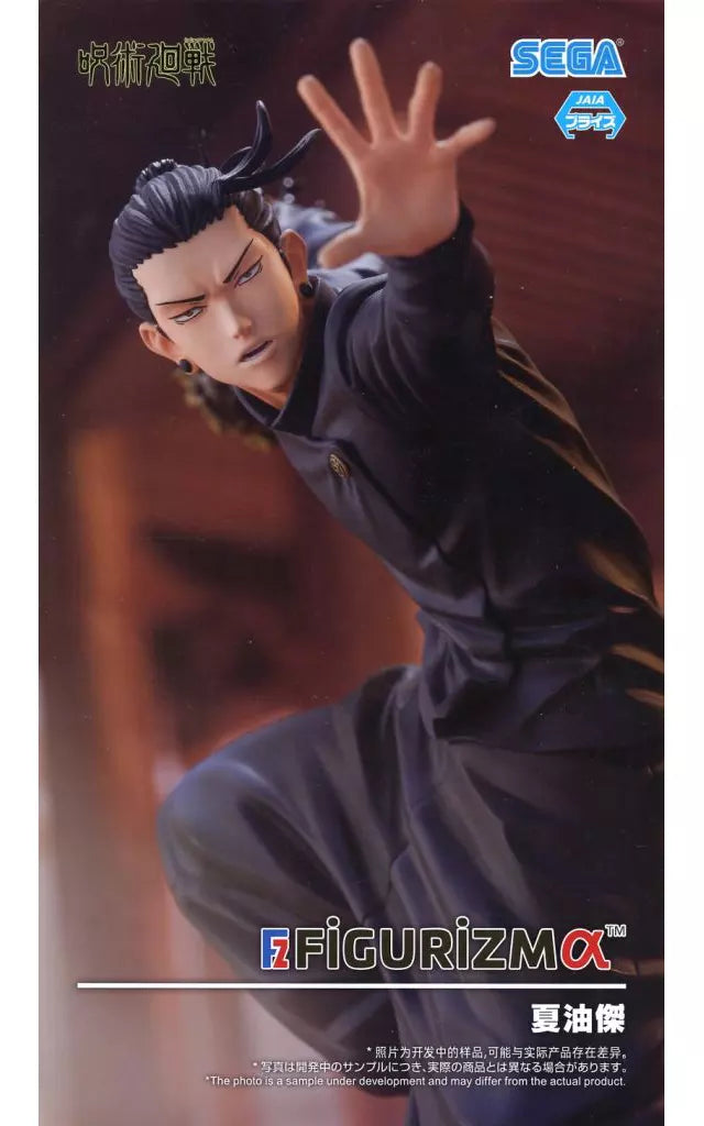 Jujutsu Kaisen Kaitama / Tamaori FiGURiZMα Suguru Geto