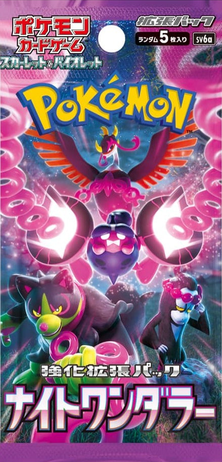 Night Wanderer Booster Pack