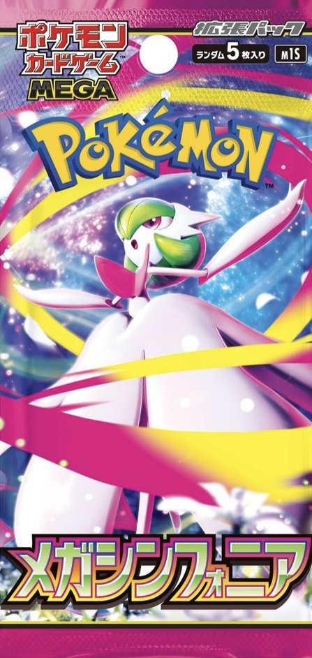 Mega Symphonia Booster Pack Coming Soon